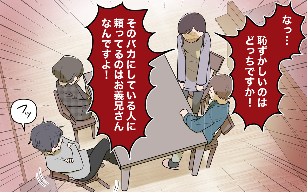 義兄の援助はいらないから出ていって！ 真っ向勝負した結果は…＜使える嫁は召使い？ 11話＞【義父母がシンドイんです！ まんが】