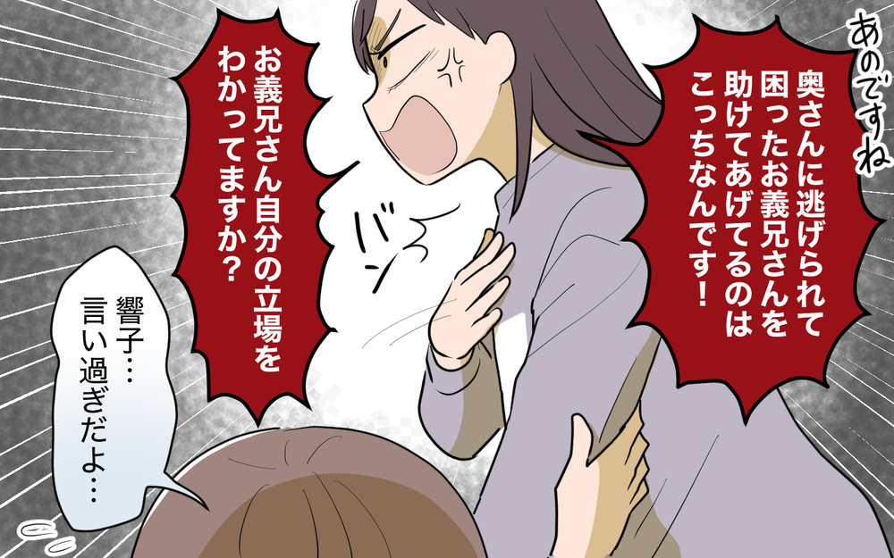 義兄の援助はいらないから出ていって！ 真っ向勝負した結果は…＜使える嫁は召使い？ 11話＞【義父母がシンドイんです！ まんが】