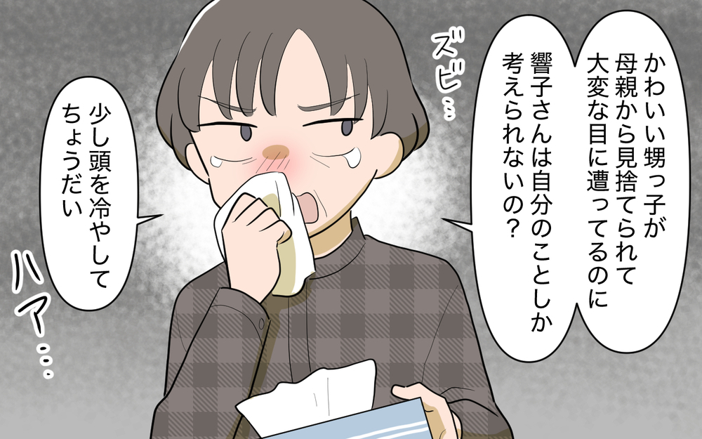  この家での私の仕事って何!? 私には誰も味方がいないの？＜使える嫁は召使い？ 12話＞【義父母がシンドイんです！ まんが】