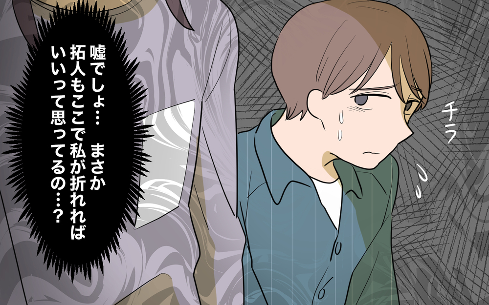  この家での私の仕事って何!? 私には誰も味方がいないの？＜使える嫁は召使い？ 12話＞【義父母がシンドイんです！ まんが】