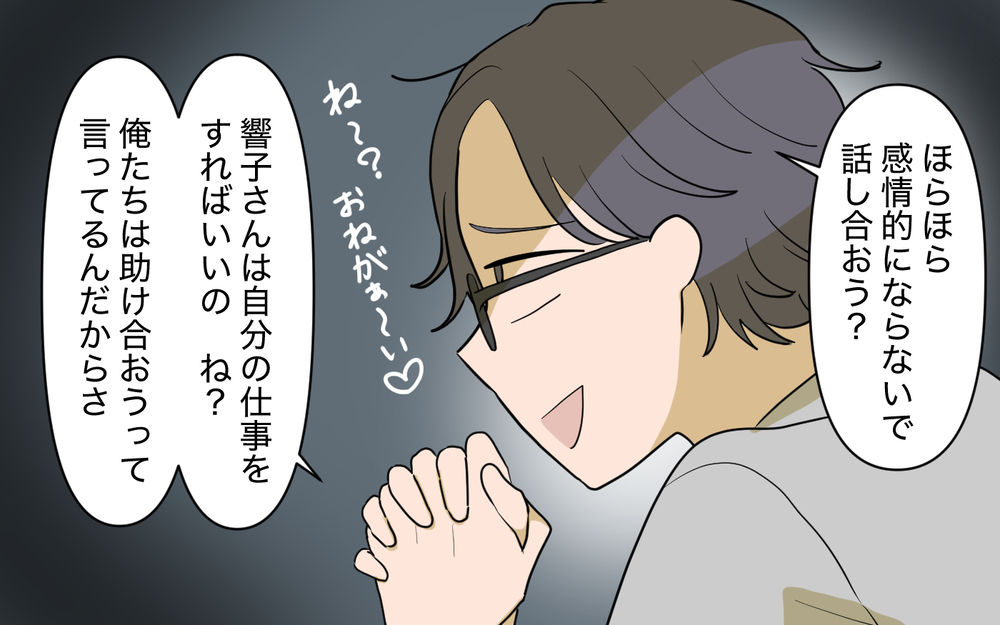  この家での私の仕事って何!? 私には誰も味方がいないの？＜使える嫁は召使い？ 12話＞【義父母がシンドイんです！ まんが】