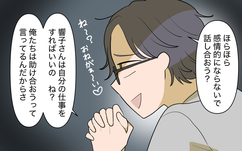  この家での私の仕事って何!? 私には誰も味方がいないの？＜使える嫁は召使い？ 12話＞【まんが】