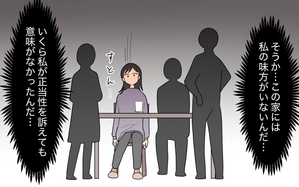  この家での私の仕事って何!? 私には誰も味方がいないの？＜使える嫁は召使い？ 12話＞【義父母がシンドイんです！ まんが】