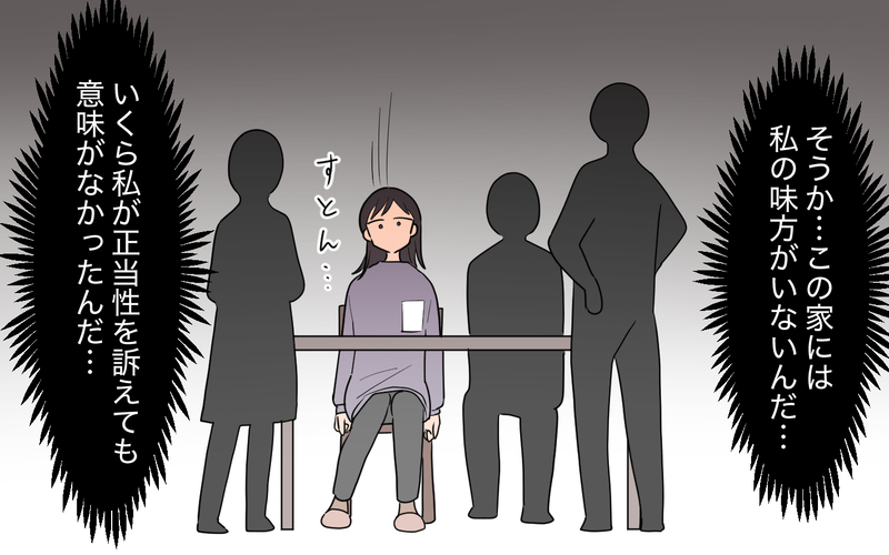  この家での私の仕事って何!? 私には誰も味方がいないの？＜使える嫁は召使い？ 12話＞【まんが】