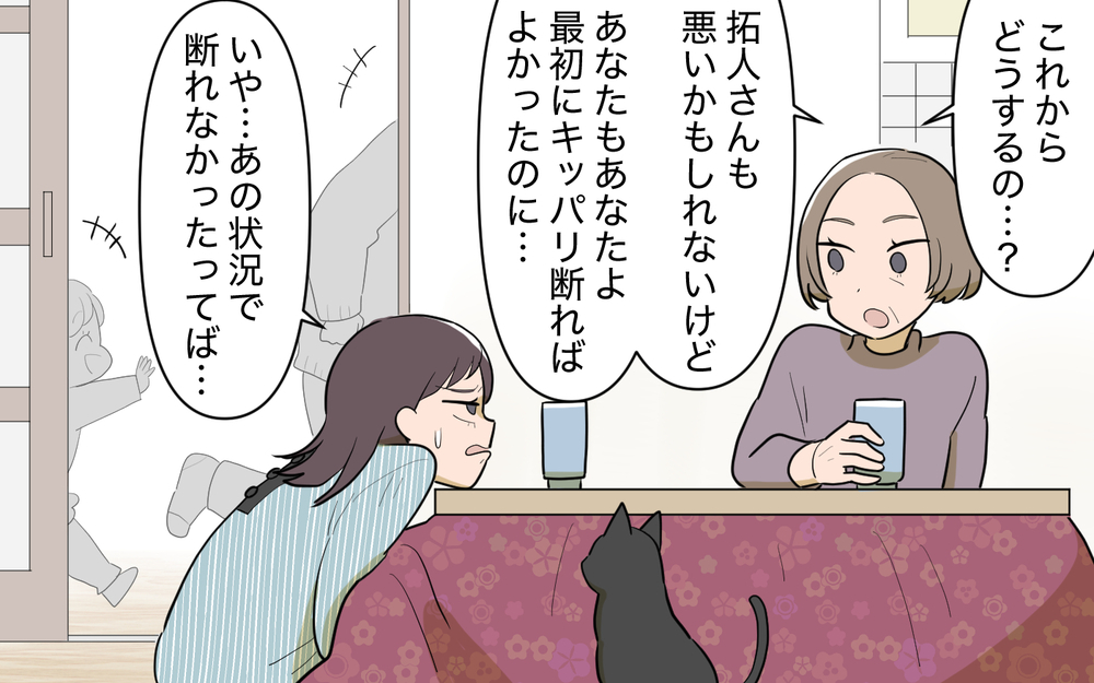  この家での私の仕事って何!? 私には誰も味方がいないの？＜使える嫁は召使い？ 12話＞【義父母がシンドイんです！ まんが】