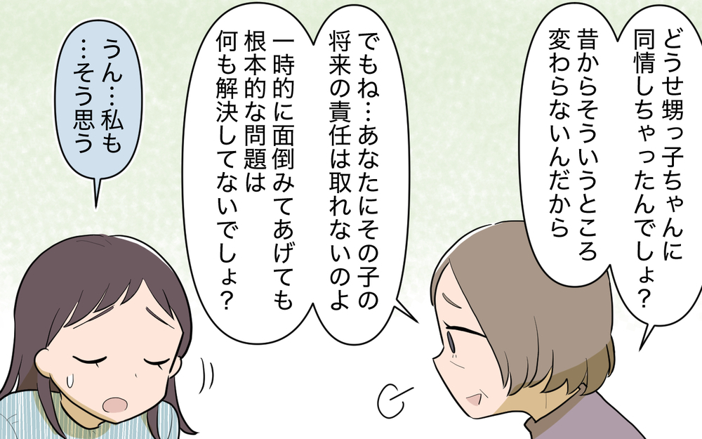  この家での私の仕事って何!? 私には誰も味方がいないの？＜使える嫁は召使い？ 12話＞【義父母がシンドイんです！ まんが】