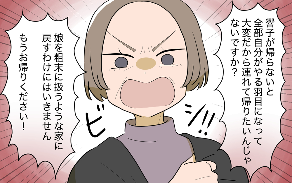  この家での私の仕事って何!? 私には誰も味方がいないの？＜使える嫁は召使い？ 12話＞【義父母がシンドイんです！ まんが】