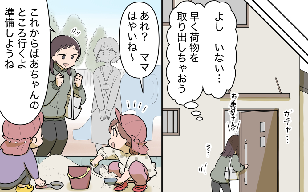  この家での私の仕事って何!? 私には誰も味方がいないの？＜使える嫁は召使い？ 12話＞【義父母がシンドイんです！ まんが】