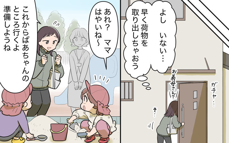 この家での私の仕事って何!? 私には誰も味方がいないの？＜使える嫁は召使い？ 12話＞【まんが】