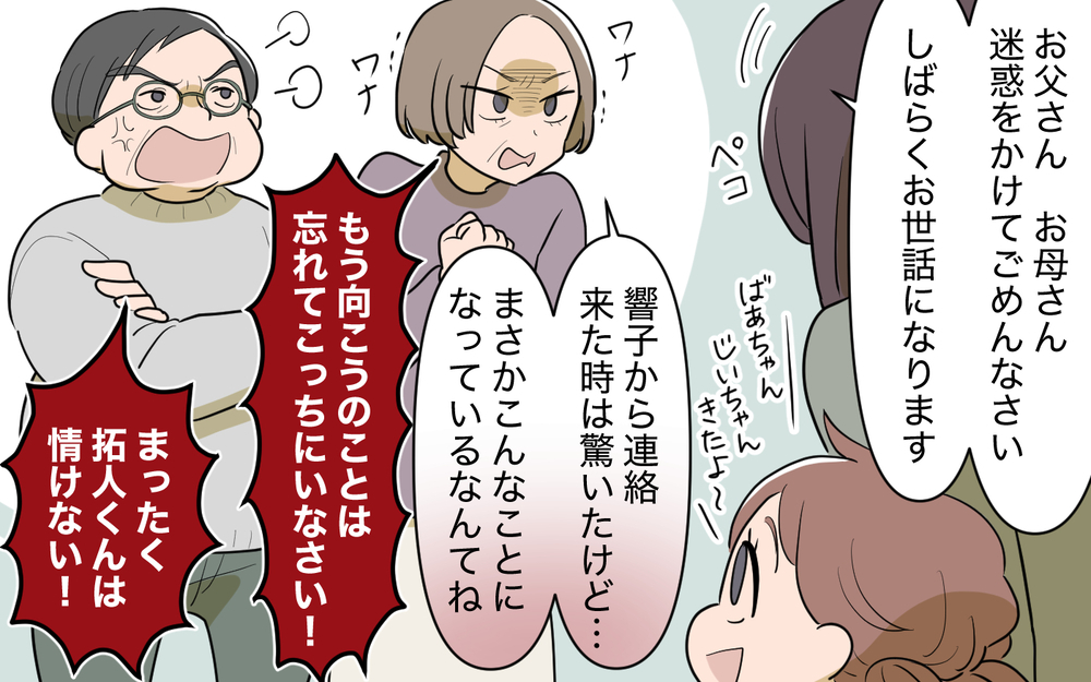  この家での私の仕事って何!? 私には誰も味方がいないの？＜使える嫁は召使い？ 12話＞【義父母がシンドイんです！ まんが】