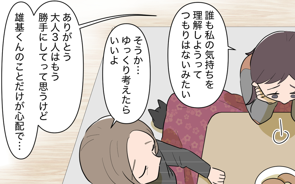 私が一番怒ってる相手は夫！ 被害者ぶってひどい扱いしてるのは誰？＜使える嫁は召使い？ 13話＞【義父母がシンドイんです！ まんが】