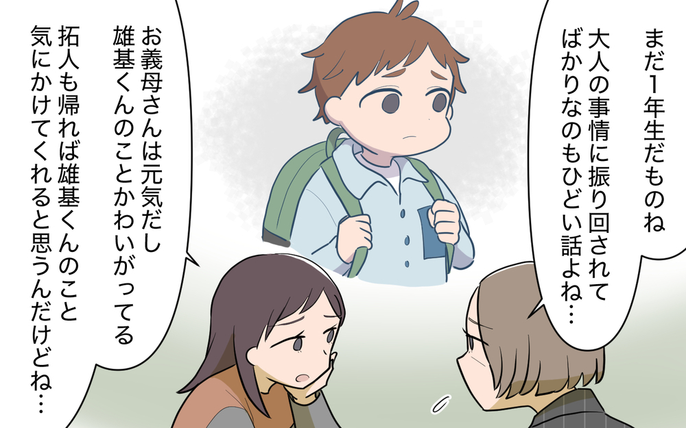 私が一番怒ってる相手は夫！ 被害者ぶってひどい扱いしてるのは誰？＜使える嫁は召使い？ 13話＞【義父母がシンドイんです！ まんが】