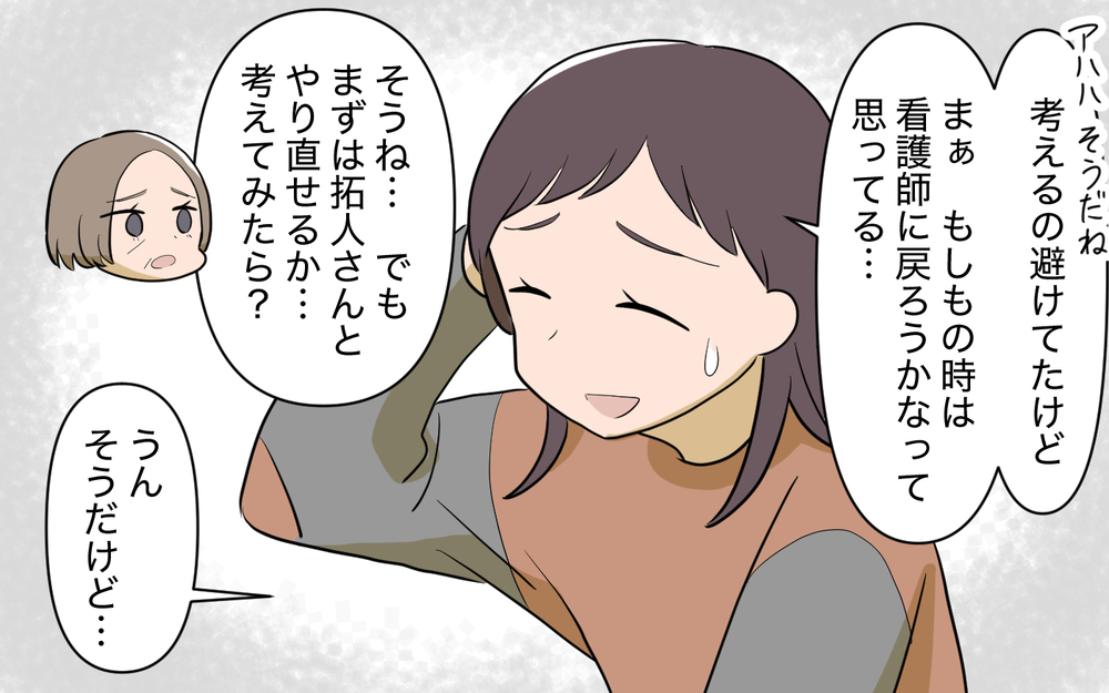 私が一番怒ってる相手は夫！ 被害者ぶってひどい扱いしてるのは誰？＜使える嫁は召使い？ 13話＞【義父母がシンドイんです！ まんが】