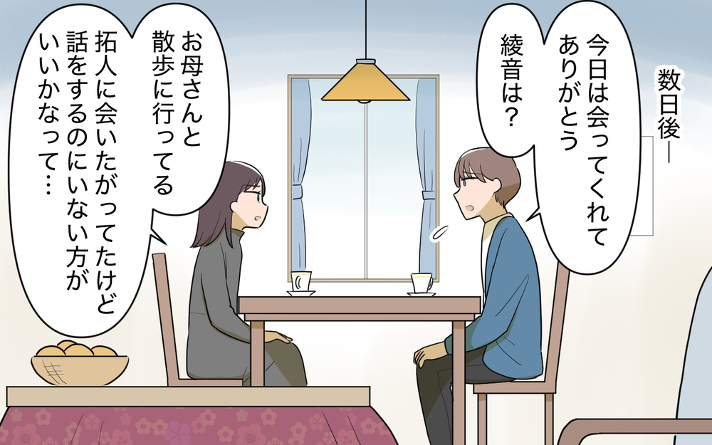 私が一番怒ってる相手は夫！ 被害者ぶってひどい扱いしてるのは誰？＜使える嫁は召使い？ 13話＞【義父母がシンドイんです！ まんが】