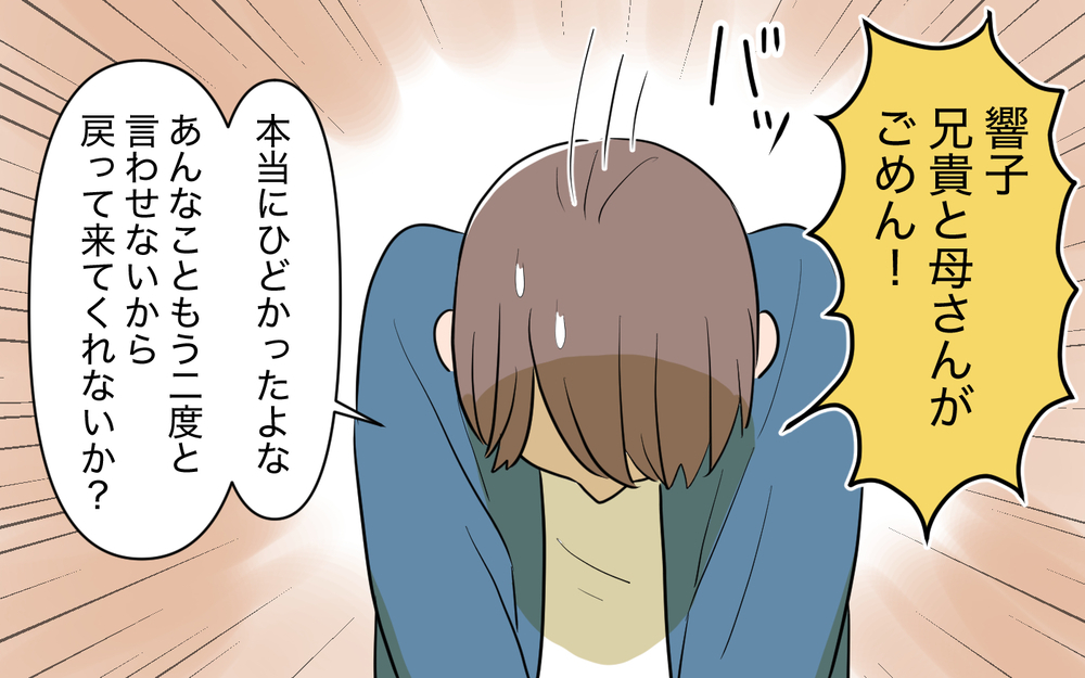 私が一番怒ってる相手は夫！ 被害者ぶってひどい扱いしてるのは誰？＜使える嫁は召使い？ 13話＞【義父母がシンドイんです！ まんが】