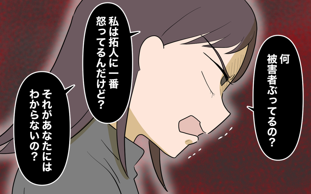 私が一番怒ってる相手は夫！ 被害者ぶってひどい扱いしてるのは誰？＜使える嫁は召使い？ 13話＞【義父母がシンドイんです！ まんが】