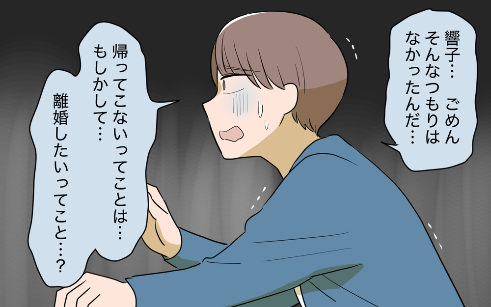 私は自分を犠牲にしない…！ 夫との話し合い後に待ち構えていたのは…＜使える嫁は召使い？ 14話＞【義父母がシンドイんです！ まんが】