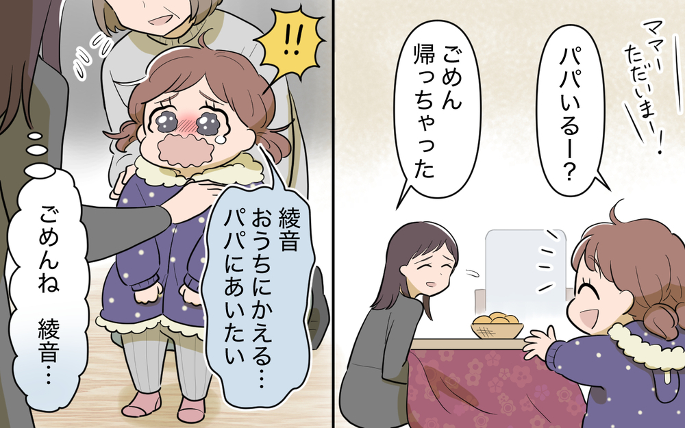 私は自分を犠牲にしない…！ 夫との話し合い後に待ち構えていたのは…＜使える嫁は召使い？ 14話＞【義父母がシンドイんです！ まんが】