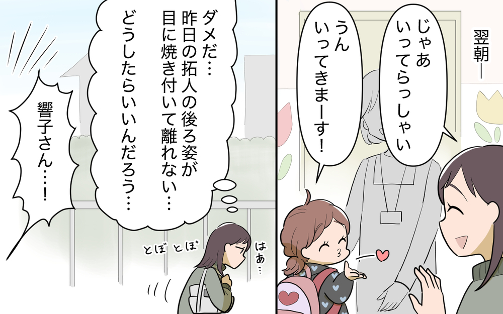 私は自分を犠牲にしない…！ 夫との話し合い後に待ち構えていたのは…＜使える嫁は召使い？ 14話＞【義父母がシンドイんです！ まんが】