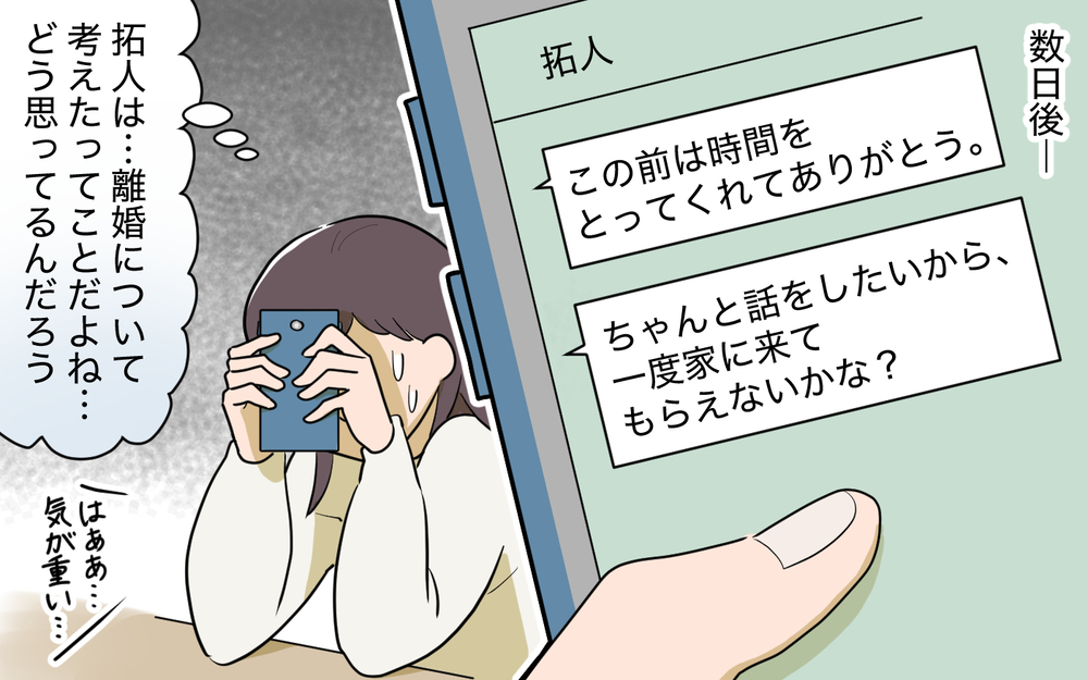 私は自分を犠牲にしない…！ 夫との話し合い後に待ち構えていたのは…＜使える嫁は召使い？ 14話＞【義父母がシンドイんです！ まんが】