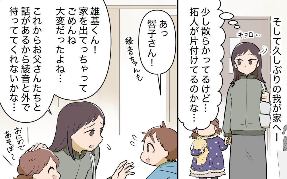 私は自分を犠牲にしない…！ 夫との話し合い後に待ち構えていたのは…＜使える嫁は召使い？ 14話＞【義父母がシンドイんです！ まんが】