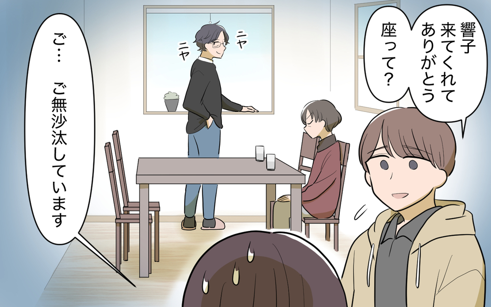 私は自分を犠牲にしない…！ 夫との話し合い後に待ち構えていたのは…＜使える嫁は召使い？ 14話＞【義父母がシンドイんです！ まんが】