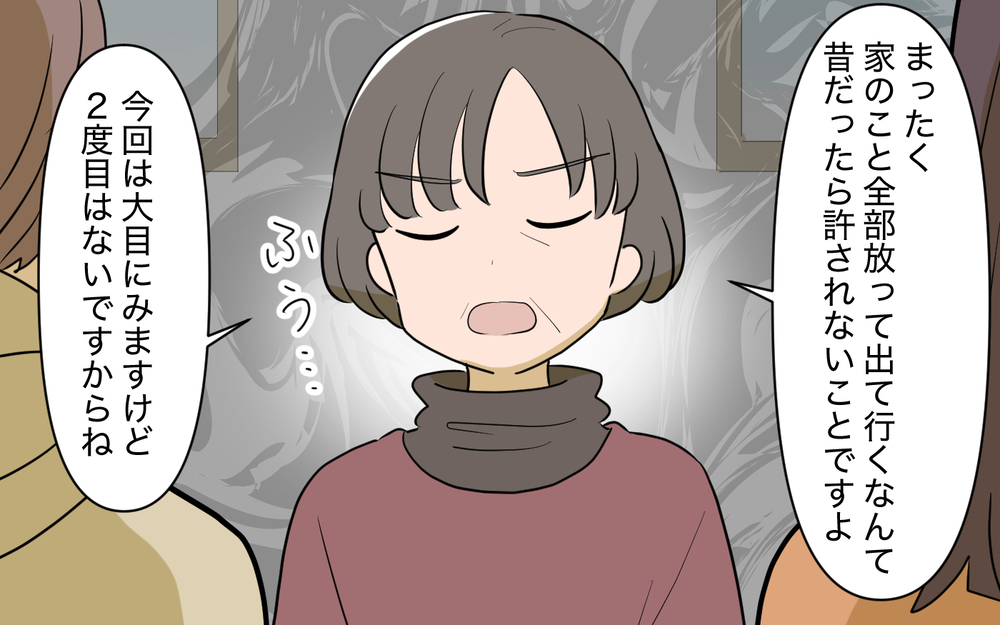 私は自分を犠牲にしない…！ 夫との話し合い後に待ち構えていたのは…＜使える嫁は召使い？ 14話＞【義父母がシンドイんです！ まんが】