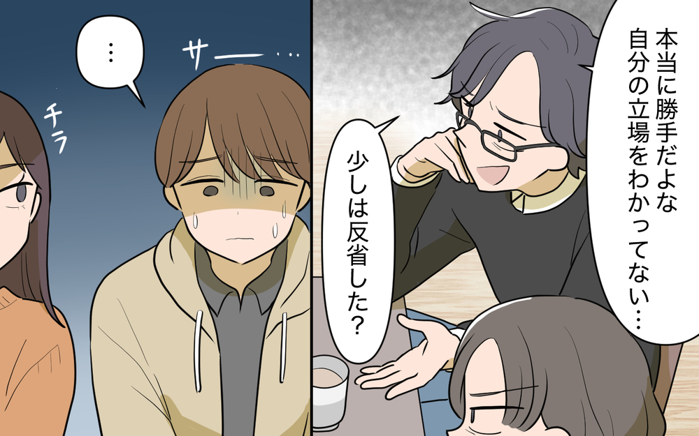 私は自分を犠牲にしない…！ 夫との話し合い後に待ち構えていたのは…＜使える嫁は召使い？ 14話＞【義父母がシンドイんです！ まんが】