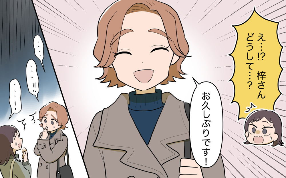 私は自分を犠牲にしない…！ 夫との話し合い後に待ち構えていたのは…＜使える嫁は召使い？ 14話＞【義父母がシンドイんです！ まんが】