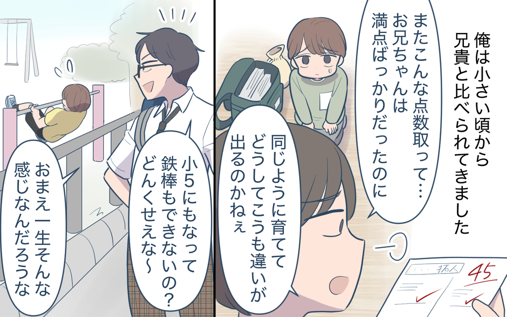 マウントを取る兄との同居は嫌だ！それでも妻を説得した理由＜使える嫁は召使い？ 15話＞【義父母がシンドイんです！ まんが】