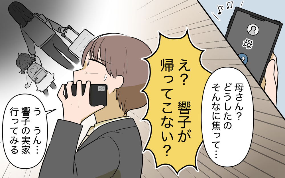 自分の罪に気付いても妻は帰ってこない…俺は一生兄の言いなりなのか？＜使える嫁は召使い？ 16話＞【義父母がシンドイんです！ まんが】