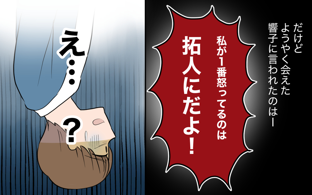 自分の罪に気付いても妻は帰ってこない…俺は一生兄の言いなりなのか？＜使える嫁は召使い？ 16話＞【義父母がシンドイんです！ まんが】