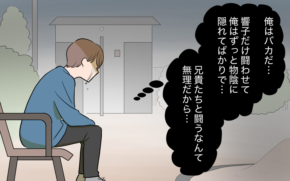 自分の罪に気付いても妻は帰ってこない…俺は一生兄の言いなりなのか？＜使える嫁は召使い？ 16話＞【義父母がシンドイんです！ まんが】