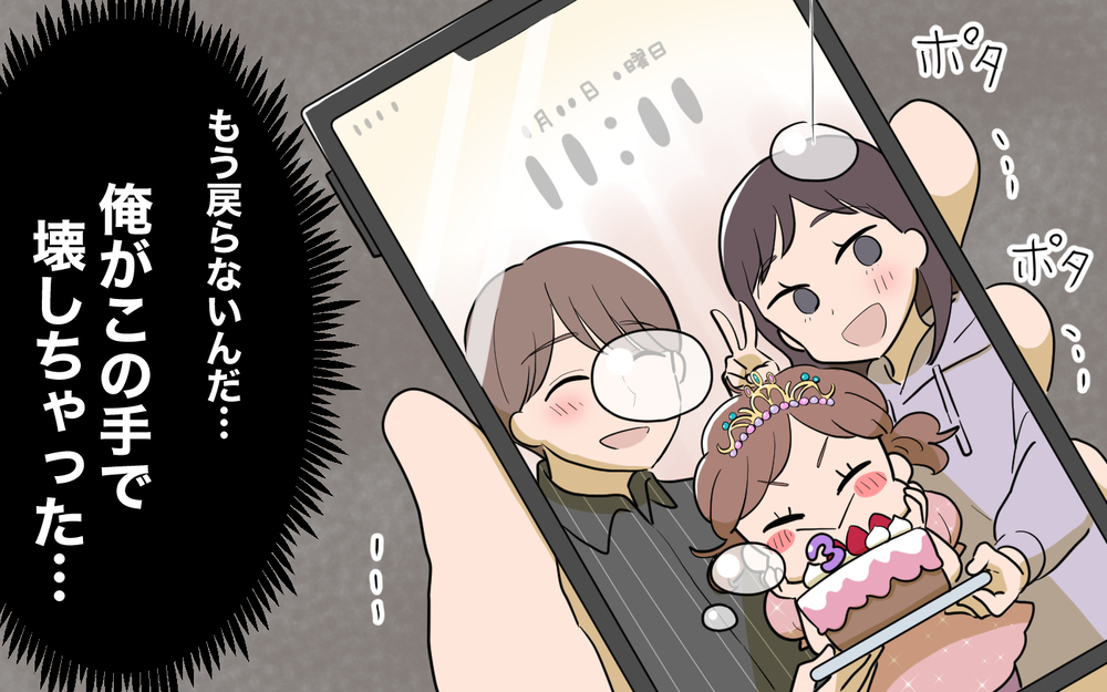 自分の罪に気付いても妻は帰ってこない…俺は一生兄の言いなりなのか？＜使える嫁は召使い？ 16話＞【義父母がシンドイんです！ まんが】