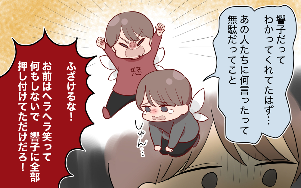 自分の罪に気付いても妻は帰ってこない…俺は一生兄の言いなりなのか？＜使える嫁は召使い？ 16話＞【義父母がシンドイんです！ まんが】