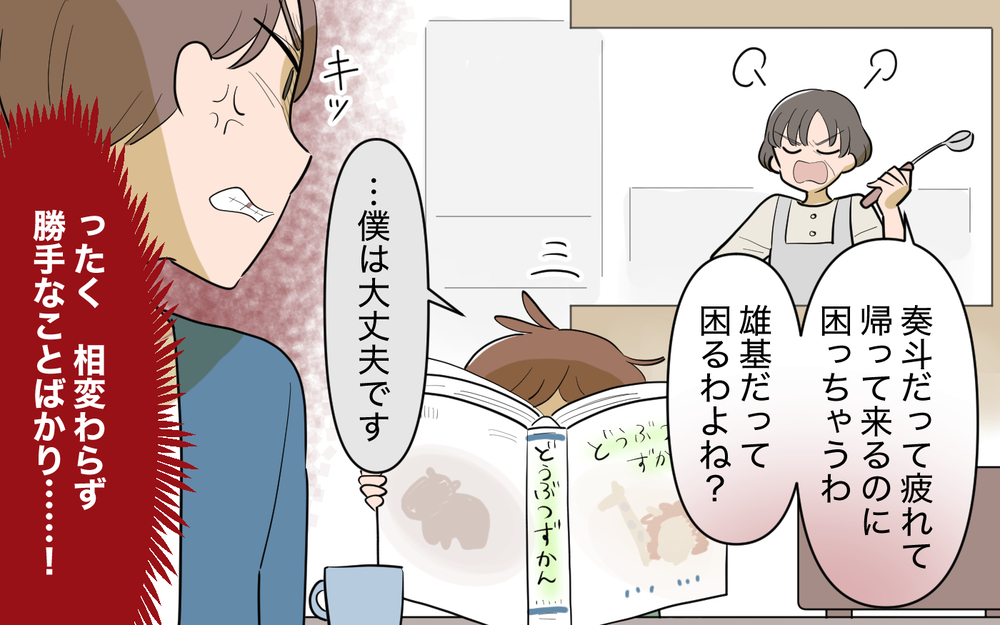 「早く謝罪させろ」妻を使用人扱いした兄の暴走が止まらない！＜使える嫁は召使い？ 17話＞【義父母がシンドイんです！ まんが】