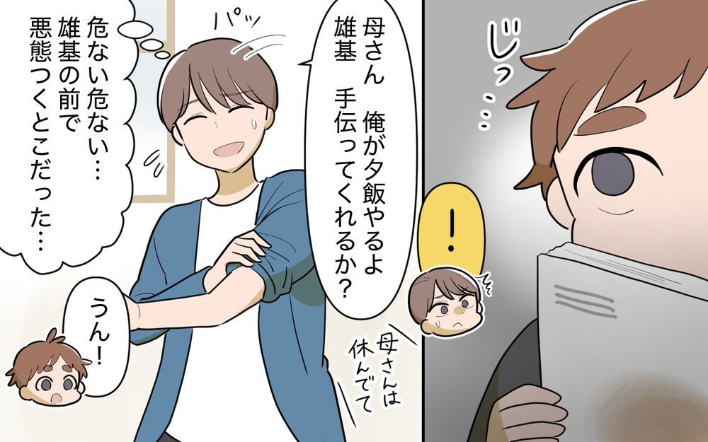 「早く謝罪させろ」妻を使用人扱いした兄の暴走が止まらない！＜使える嫁は召使い？ 17話＞【義父母がシンドイんです！ まんが】