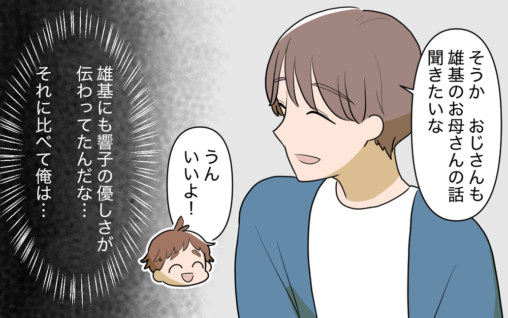 「早く謝罪させろ」妻を使用人扱いした兄の暴走が止まらない！＜使える嫁は召使い？ 17話＞【義父母がシンドイんです！ まんが】