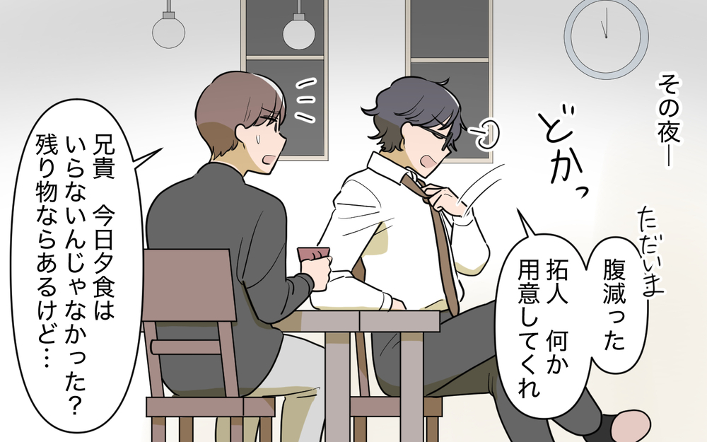 「早く謝罪させろ」妻を使用人扱いした兄の暴走が止まらない！＜使える嫁は召使い？ 17話＞【義父母がシンドイんです！ まんが】