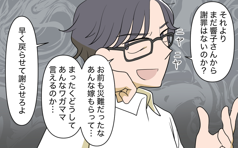 「早く謝罪させろ」妻を使用人扱いした兄の暴走が止まらない！＜使える嫁は召使い？ 17話＞【義父母がシンドイんです！ まんが】