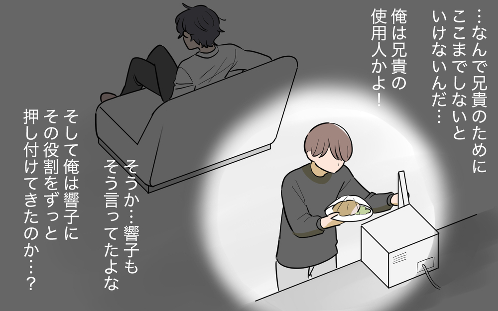 「早く謝罪させろ」妻を使用人扱いした兄の暴走が止まらない！＜使える嫁は召使い？ 17話＞【義父母がシンドイんです！ まんが】