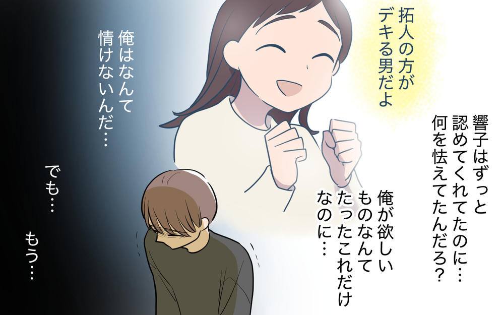 「早く謝罪させろ」妻を使用人扱いした兄の暴走が止まらない！＜使える嫁は召使い？ 17話＞【義父母がシンドイんです！ まんが】