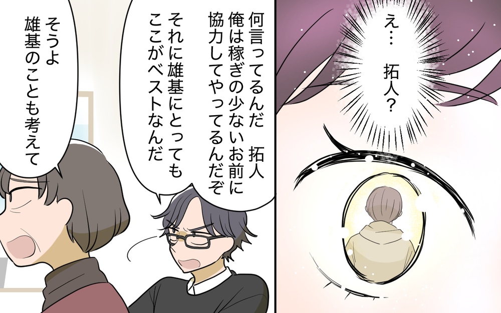 強制的に同居を強いてるだけでしょ!? ついに義母と義兄に反撃開始！＜使える嫁は召使い？ 18話＞【義父母がシンドイんです！ まんが】