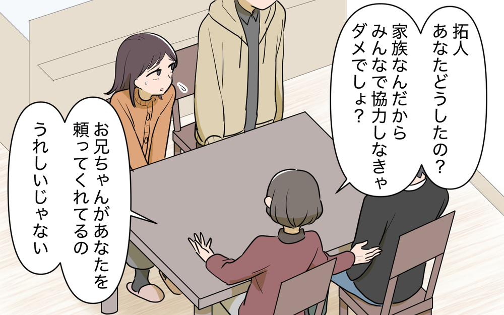 強制的に同居を強いてるだけでしょ!? ついに義母と義兄に反撃開始！＜使える嫁は召使い？ 18話＞【義父母がシンドイんです！ まんが】