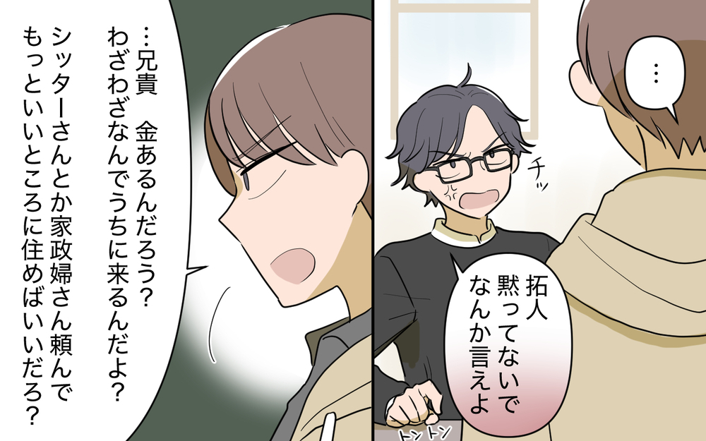 強制的に同居を強いてるだけでしょ!? ついに義母と義兄に反撃開始！＜使える嫁は召使い？ 18話＞【義父母がシンドイんです！ まんが】