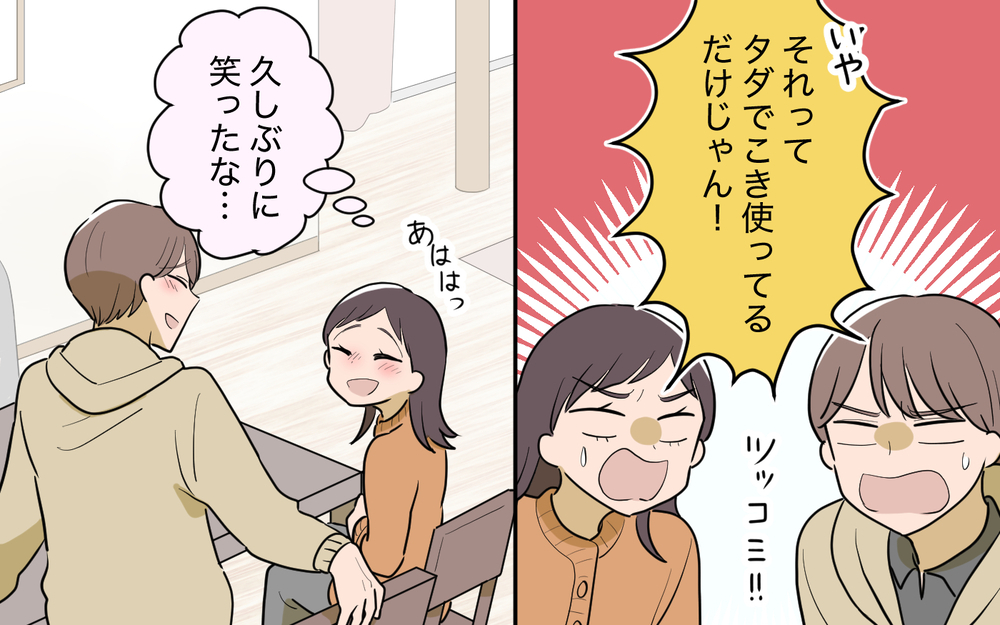 強制的に同居を強いてるだけでしょ!? ついに義母と義兄に反撃開始！＜使える嫁は召使い？ 18話＞【義父母がシンドイんです！ まんが】