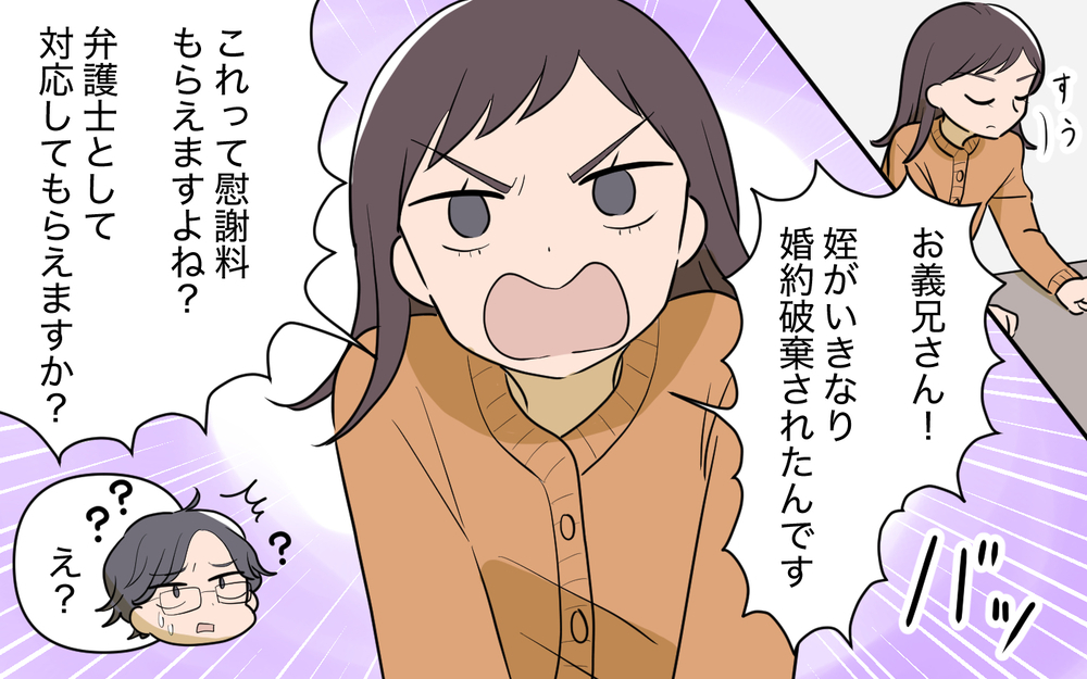 強制的に同居を強いてるだけでしょ!? ついに義母と義兄に反撃開始！＜使える嫁は召使い？ 18話＞【義父母がシンドイんです！ まんが】