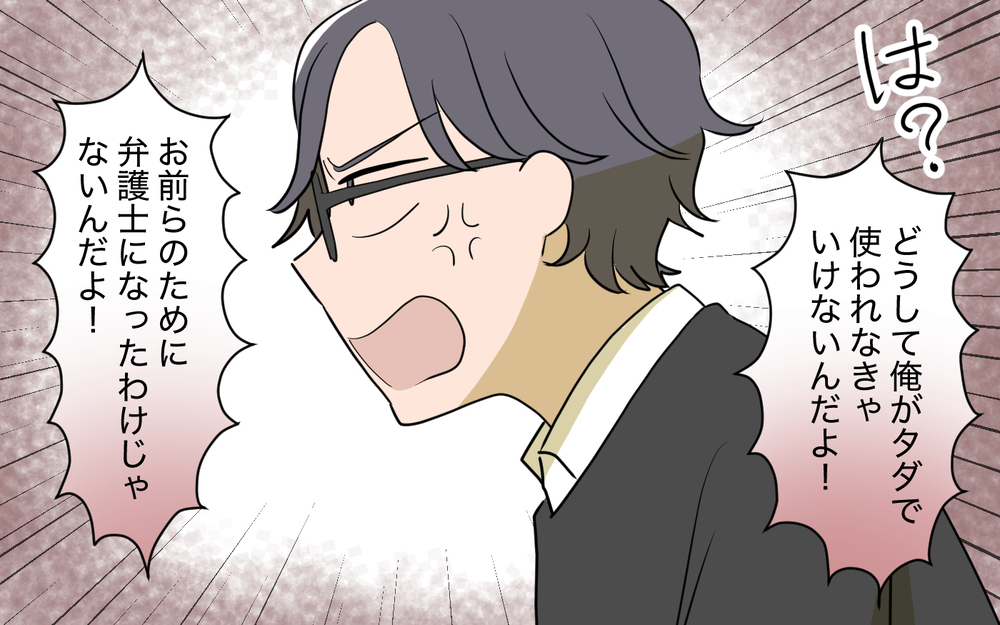 強制的に同居を強いてるだけでしょ!? ついに義母と義兄に反撃開始！＜使える嫁は召使い？ 18話＞【義父母がシンドイんです！ まんが】