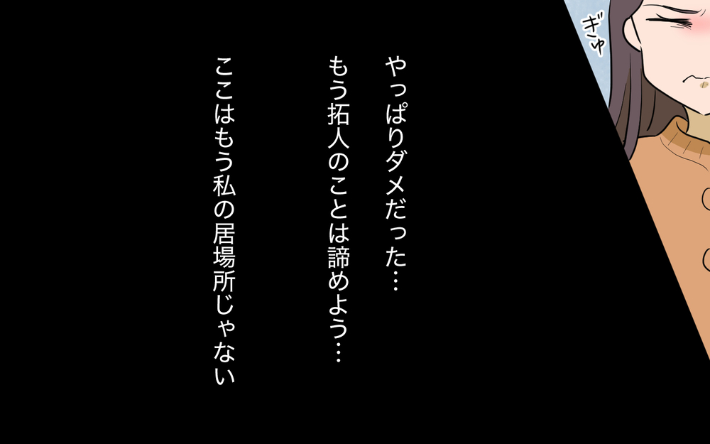 強制的に同居を強いてるだけでしょ!? ついに義母と義兄に反撃開始！＜使える嫁は召使い？ 18話＞【義父母がシンドイんです！ まんが】