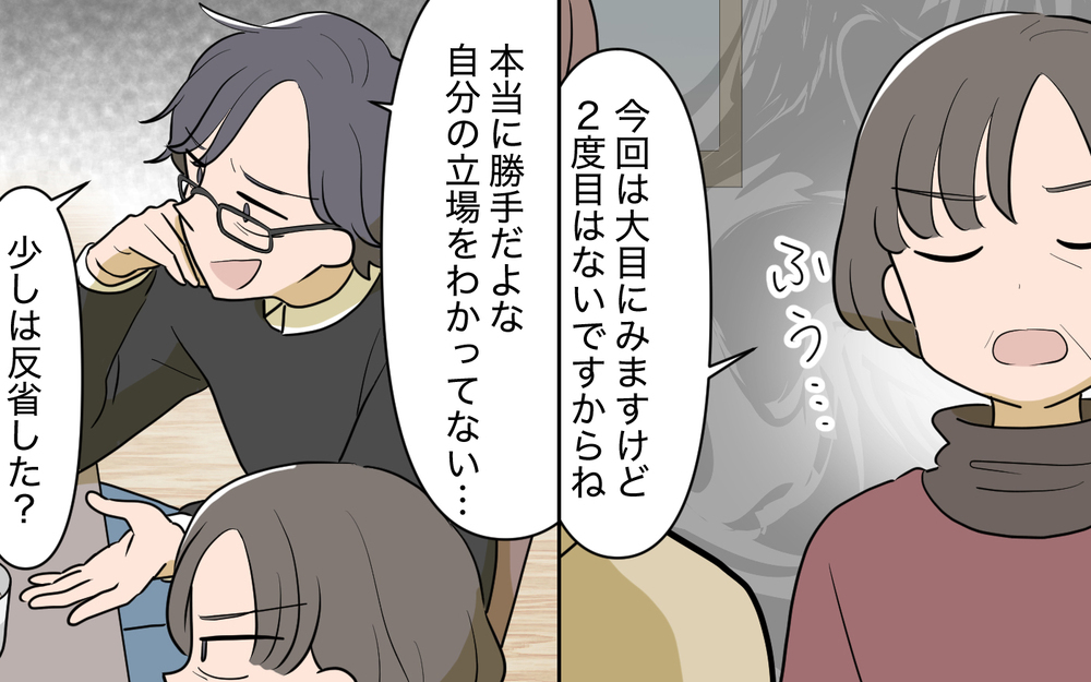 強制的に同居を強いてるだけでしょ!? ついに義母と義兄に反撃開始！＜使える嫁は召使い？ 18話＞【義父母がシンドイんです！ まんが】